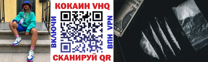 КОКАИН VHQ  Шлиссельбург 