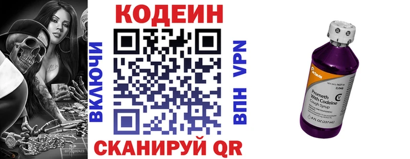 Кодеиновый сироп Lean напиток Lean (лин)  Шлиссельбург 
