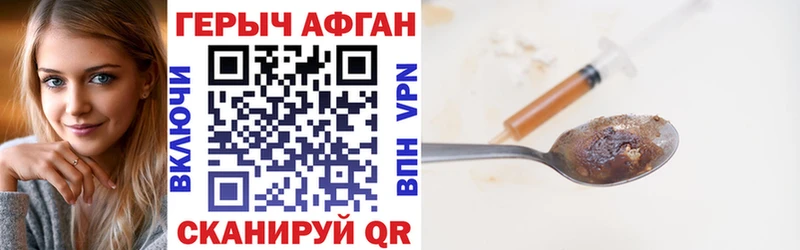 Героин афганец  что такое   Шлиссельбург 
