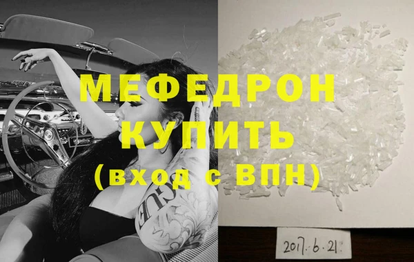 мефедрон VHQ Балабаново