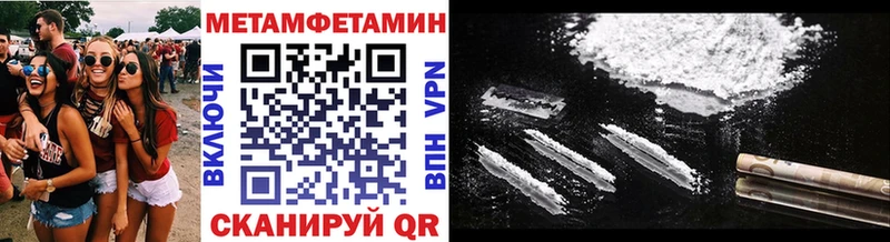 МЕТАМФЕТАМИН Декстрометамфетамин 99.9% MEGA рабочий сайт Шлиссельбург